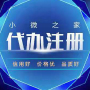 工商财税服务