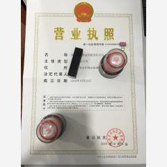 深圳市食品有限责任公司