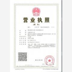 重庆市书画工艺品有限公司