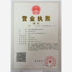 重庆市机械制造有限公司