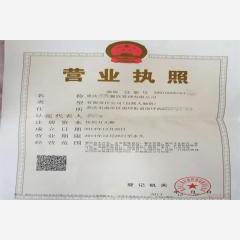 重庆市餐饮管理有限公司