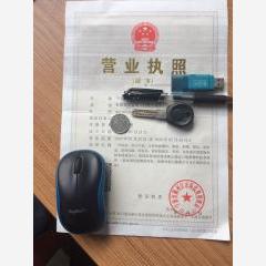 一人有限公司贸易公司（变更）