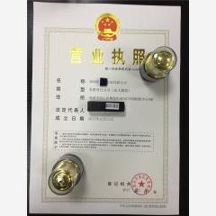 深圳市实业有限公司