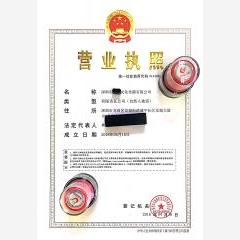 深圳市文化传播有限公司