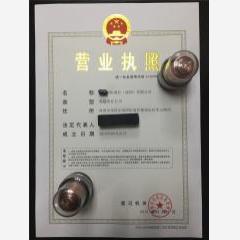 国际酒业（深圳）有限公司