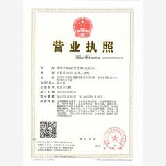 湖南龙邦运营管理有限公司