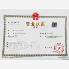 深圳市前海科技有限公司