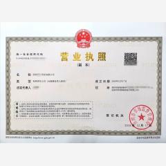 深圳贸易有限公司（港澳台自然人独资）