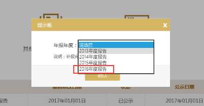 合肥工商局企业年检