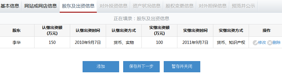 陕西工商局网上年检系

统