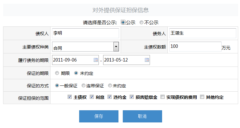 海南工商局企业年检流程