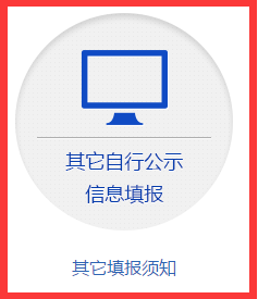 海南工商局企业年检网上申报流程/