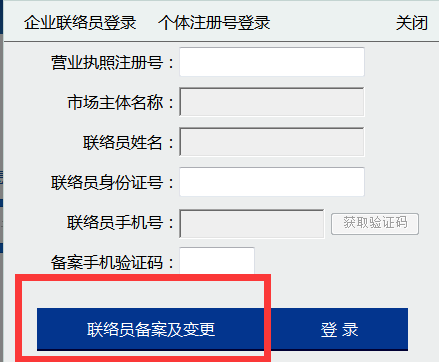 云南工商局企业年报网上申报系统/