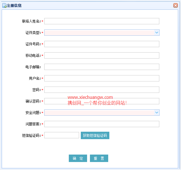 厦门企业年报网上申报流程