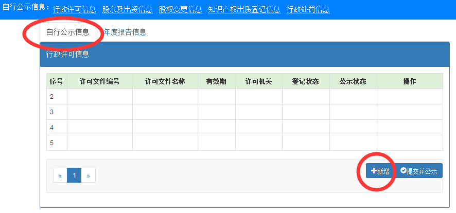 深圳企业年检流程/