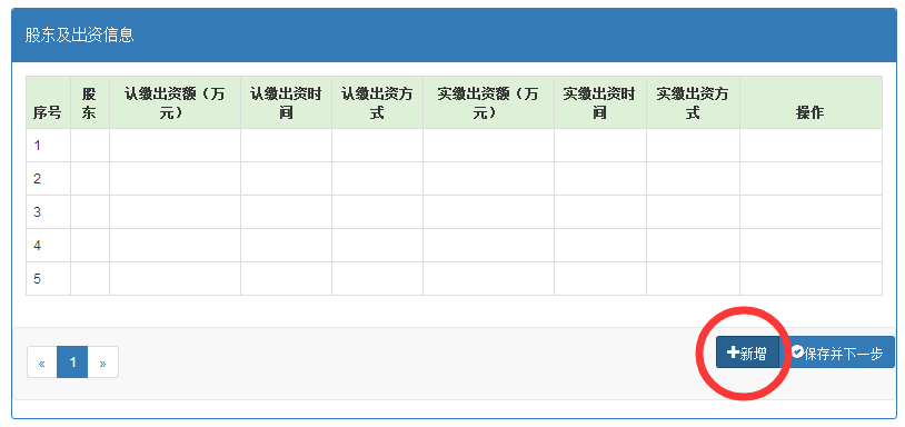 深圳企业年报网上申报流程/