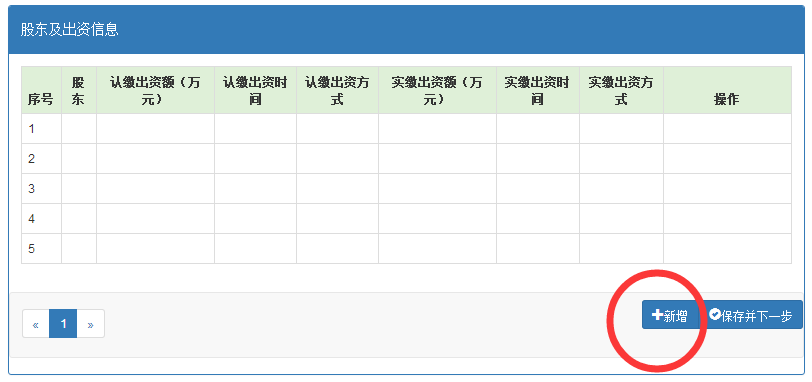 深圳工商局年检网上申报流程/