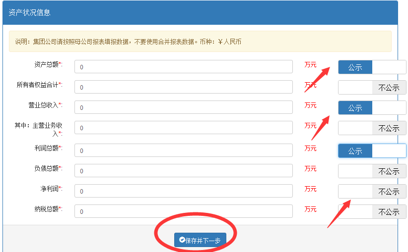 深圳营业执照年报网上申报系统入口/