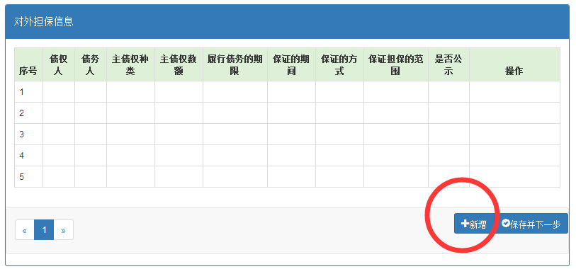 深圳工商营业执照年检