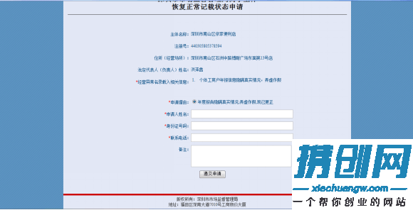 该企业已列入经营异常名录需要怎么处理/