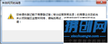 深圳恢复记载于商事登记簿申请(移出经营异常名录)申报入口流程/