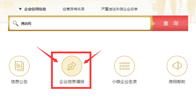 贵阳工商局网上年检系统