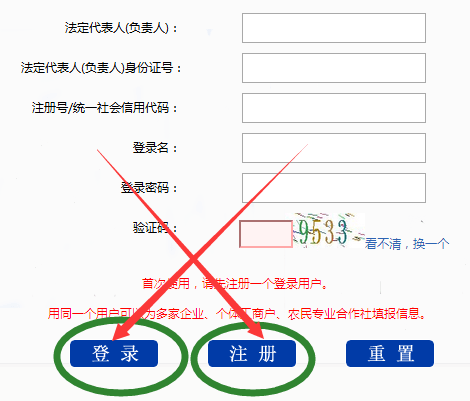 安顺工商局企业年检网上申报流程