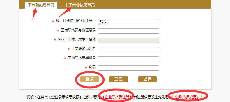 九江工商局企业年检网上申报流程