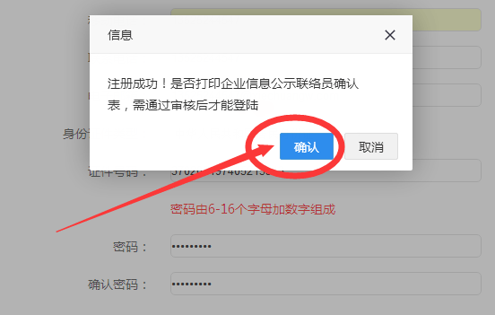 江西营业执照年检网上申报流程/