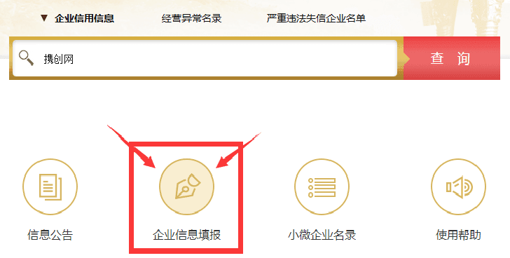 承德企业年报