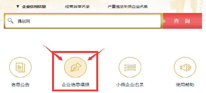 延边企业年报