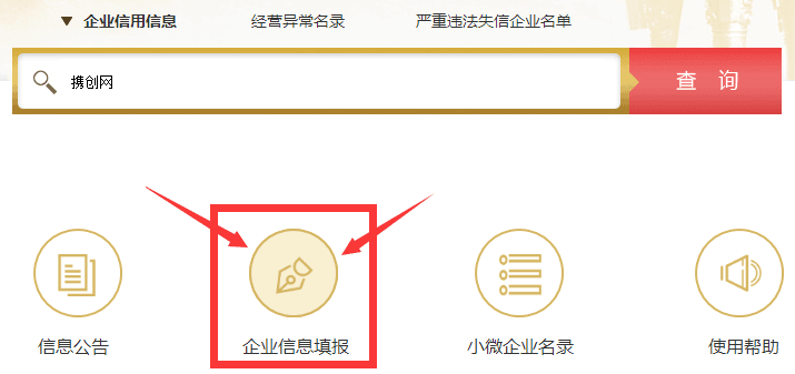 恩施企业年报