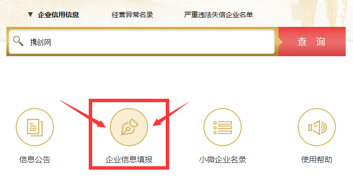 云南工商局网上年检系统