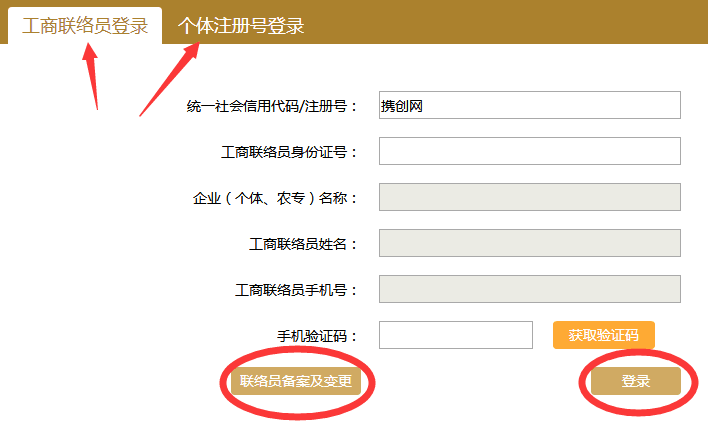 云南工商局年检网上申报流程