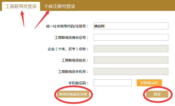 云南企业年报联络员备案流程