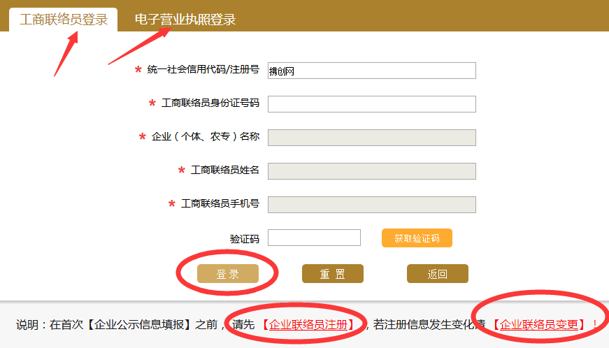 黑龙江工商局企业年检网上申报流程