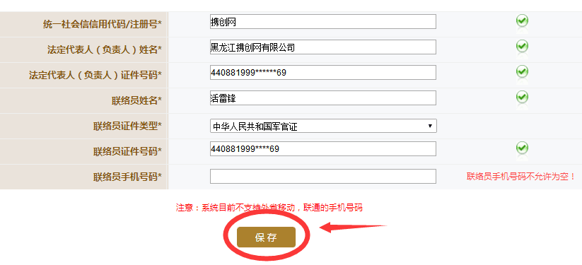 黑龙江红盾网年检网上申报流程/
