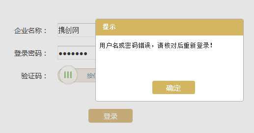 河北工商年报登录密码忘记了怎么办？/