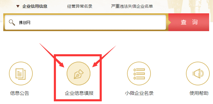 合肥工商局网上年检系统