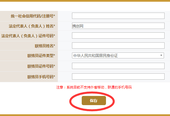 广西红盾网年检网上申报流程/
