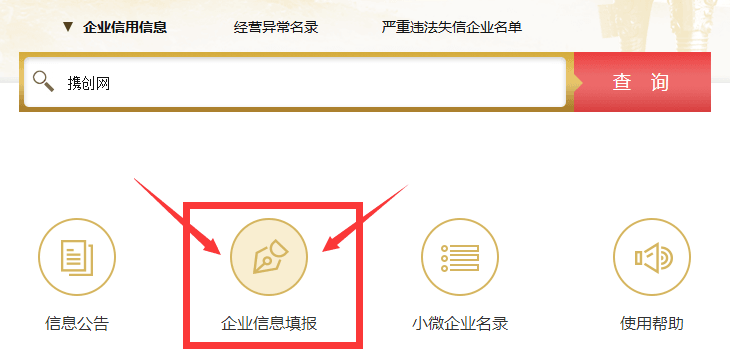 宁夏工商局网上年检系统