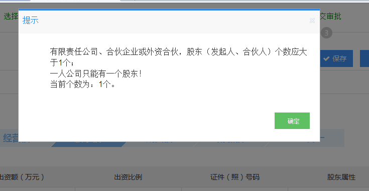 提示股东数.png/