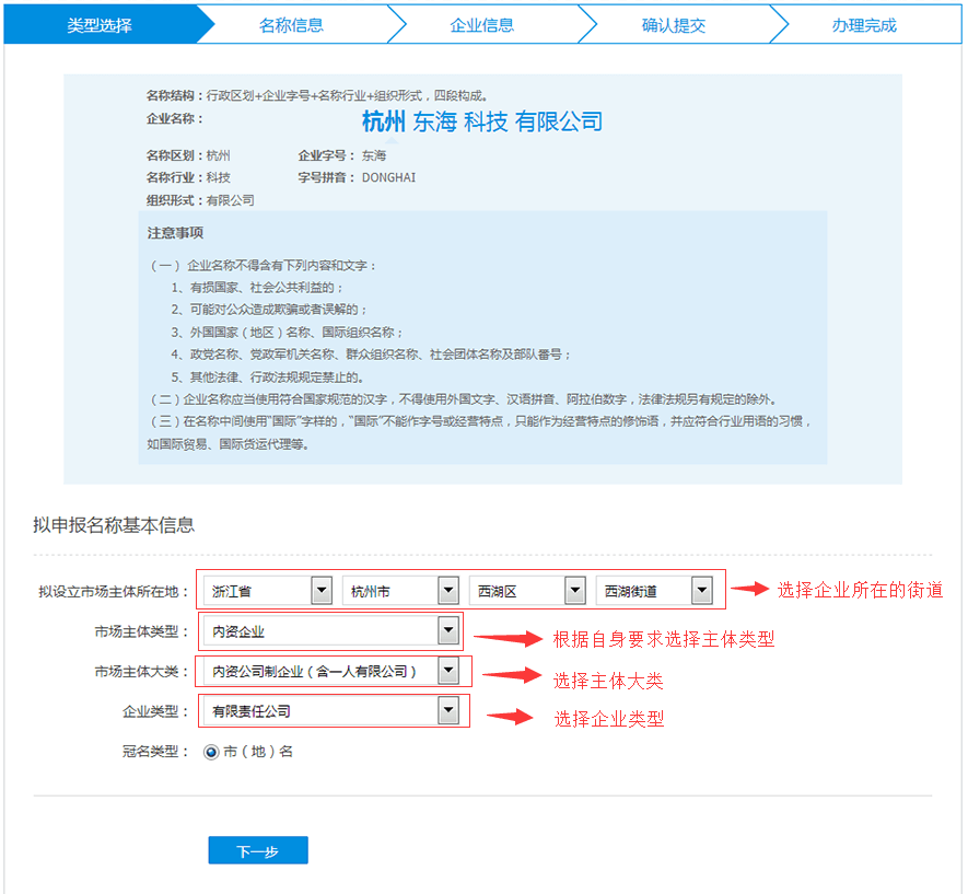 4.类型选择.jpg/