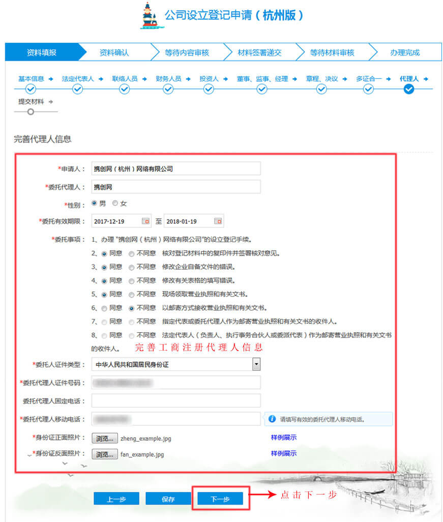 8.企业类型及组织形式jpg.jpg/