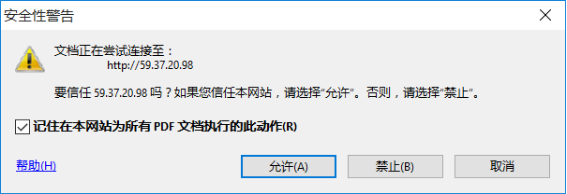 电子签名U盾密码校验.png/