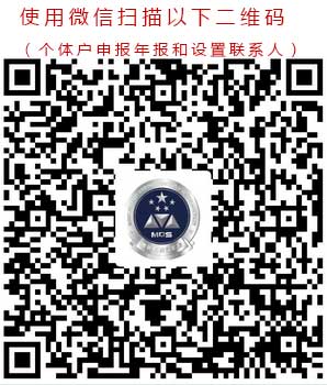 深圳个体户营业执照年报网上申报流程
