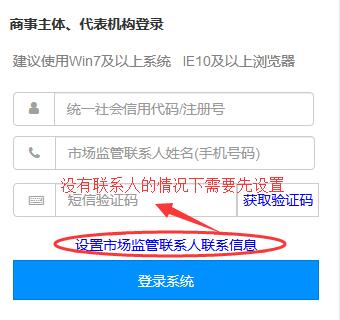 深圳工商营业执照年检网上申报企业年报